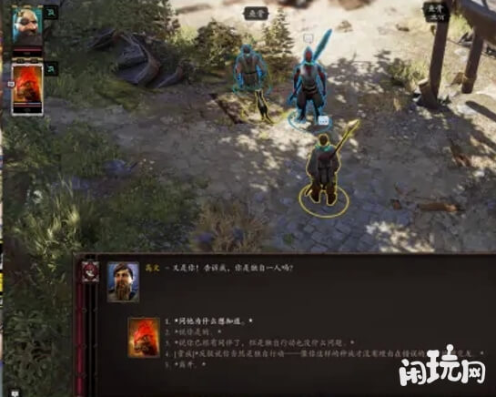 神界原罪2何高文对话