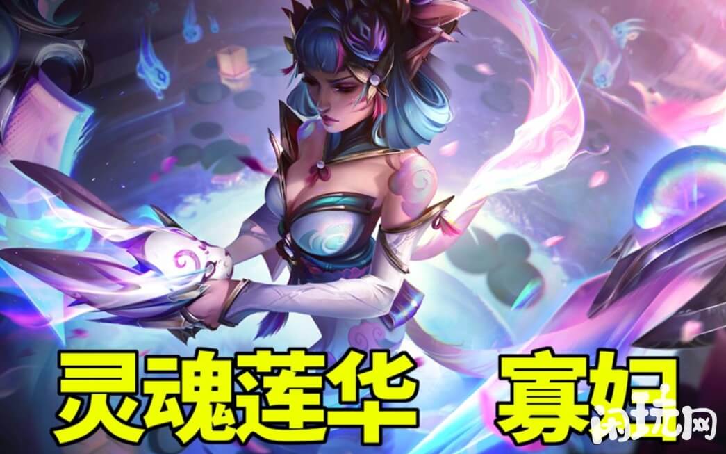 英雄联盟寡妇是打野英雄