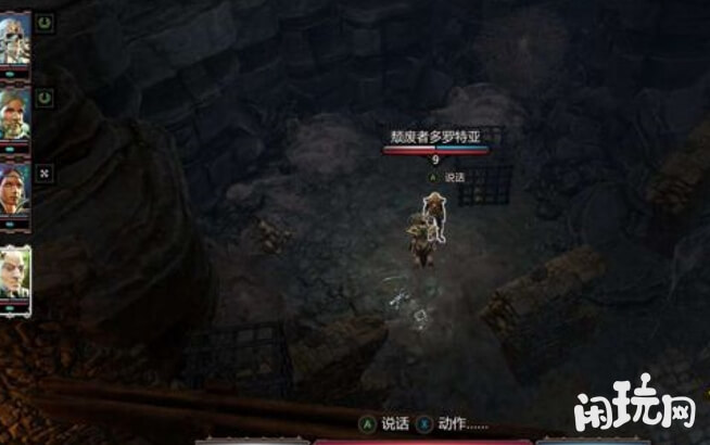 神界原罪2多罗蒂亚npc