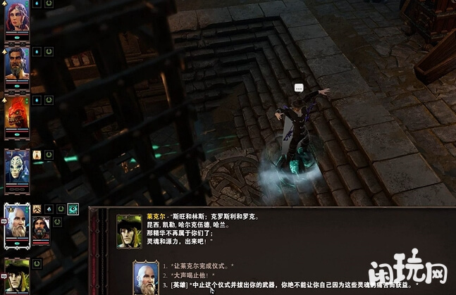 神界原罪2和莱克尔对话