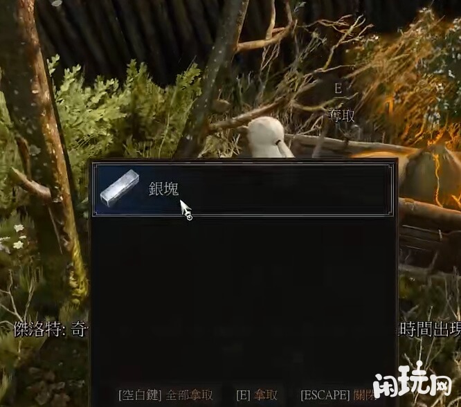 巫师3银锭