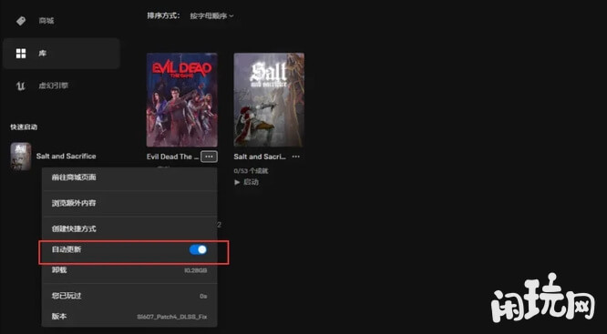 无主之地3开启自动更新