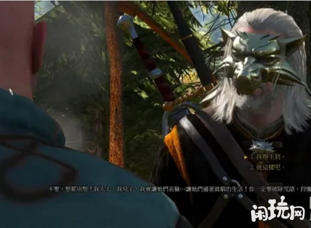 巫师3逆心咒任务剧情