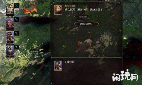 神界原罪2扑灭着火的猪
