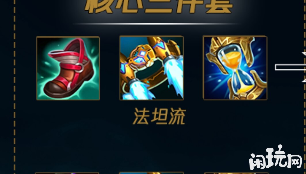 英雄联盟明朗之靴适合辅助