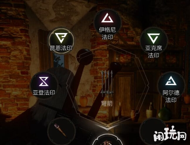 巫师3法印