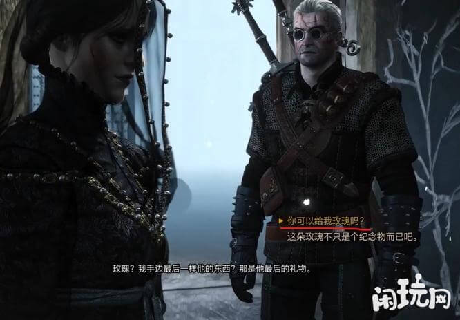 巫师3婚姻回忆玫瑰选择剧情