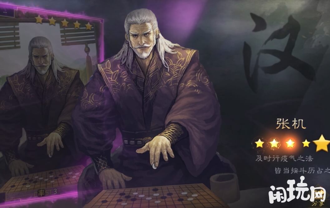 率土之滨张机很强