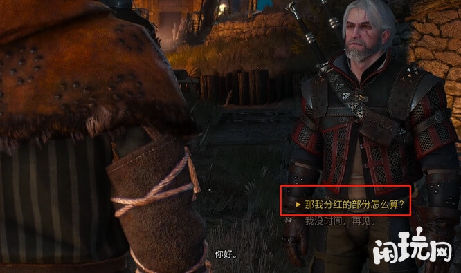 巫师三竞技场主宰抽成领取选项