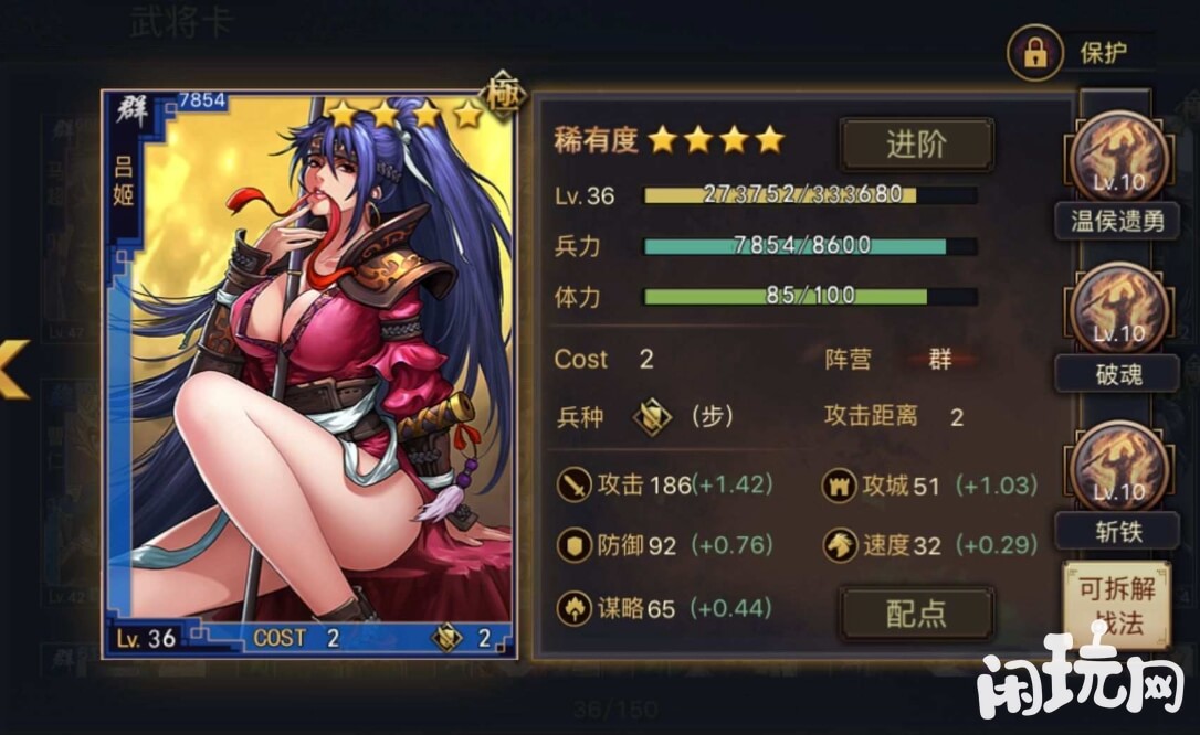 率土之滨战法能升级