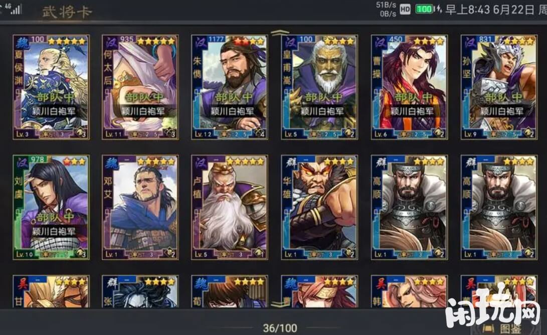 率土之滨s2强大角色众多