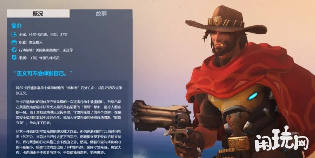 守望先锋卡西迪