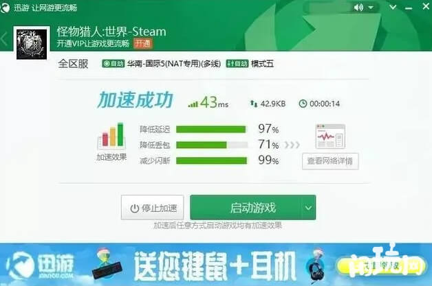 加速怪物猎人世界