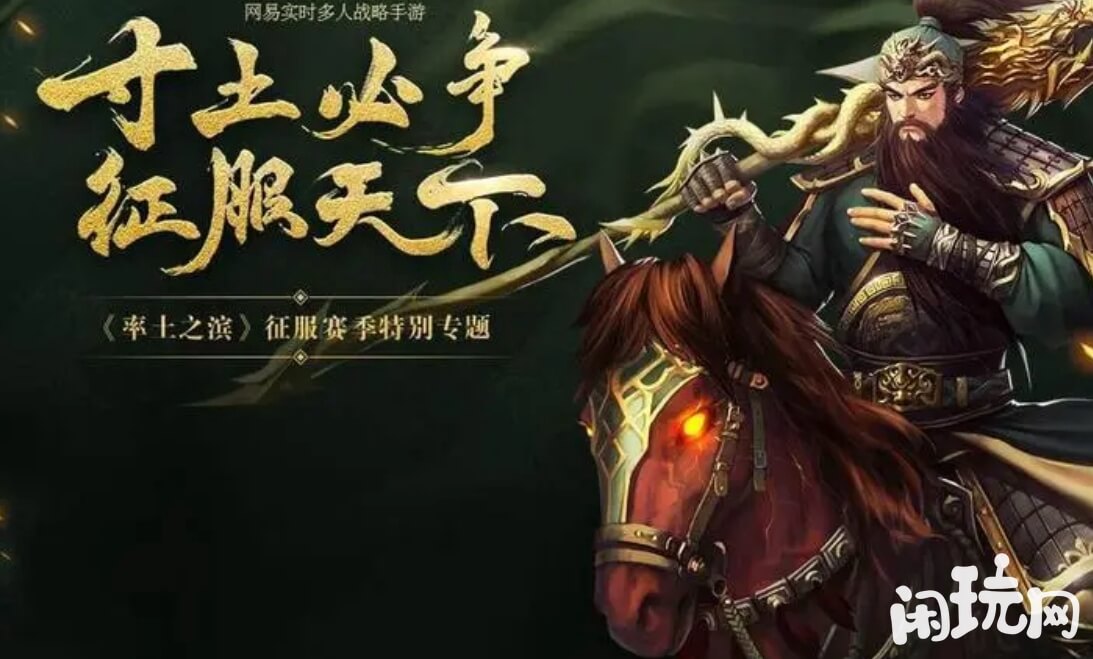 率土之滨魏关羽很冷门