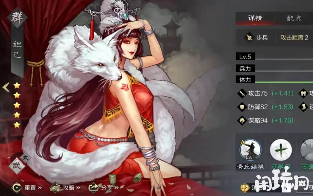 率土之滨最强阵容