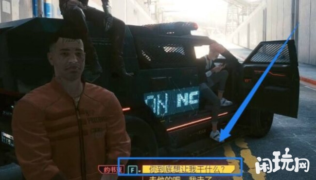 2077罪与罚选美结局选择