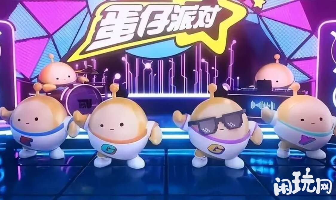 蛋仔派对ID可以修改