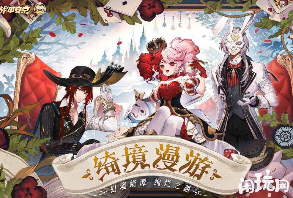 决战平安京参与活动获得兑换码