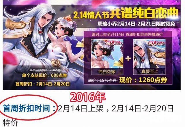 王者荣耀小乔纯白花嫁活动时间