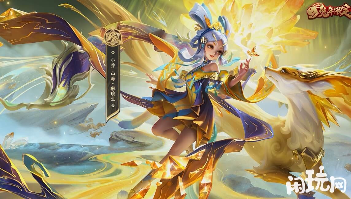 王者荣耀国服小乔