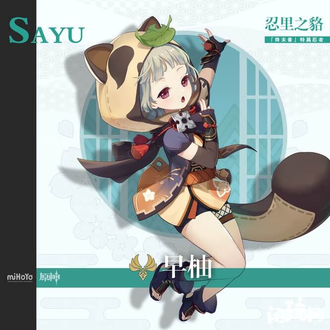 原神早柚