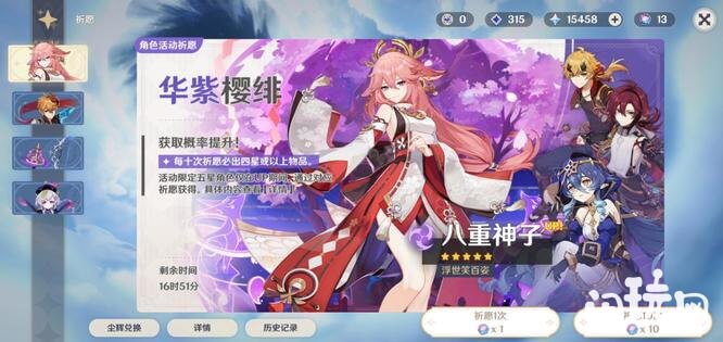 原神获取角色
