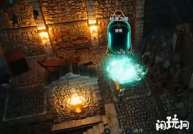 神界原罪2秘源之泉