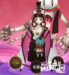 阴阳师傀儡师