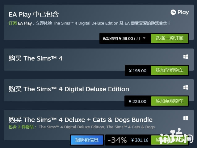 模拟人生4在steam的价格