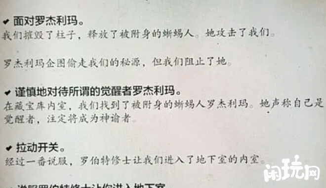 神界原罪2罗杰利玛