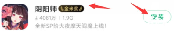 阴阳师在小米渠道服下载