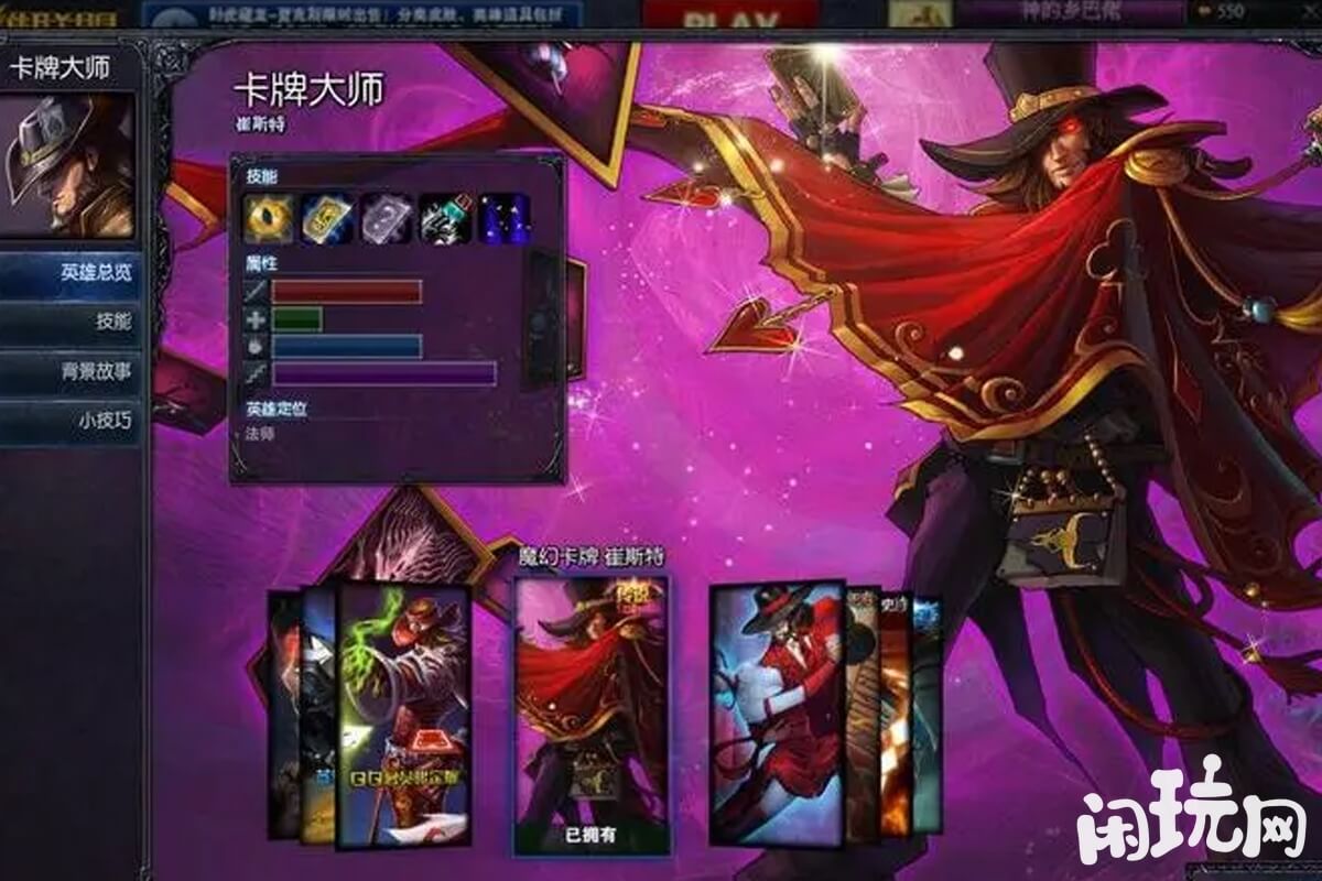 lol魔幻卡牌属性