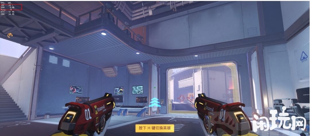 守望先锋vrm显示在游戏左上角