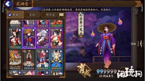阴阳师盗墓小鬼
