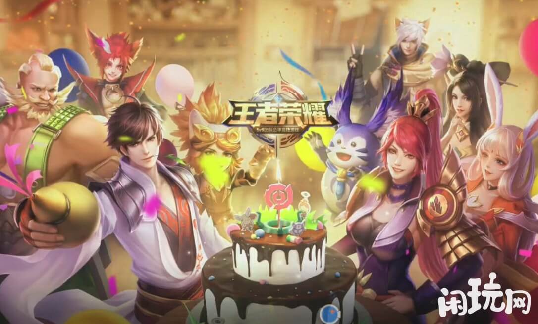 王者八周年活动有皮肤领取