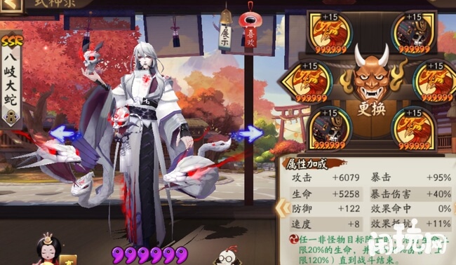 阴阳师八岐大蛇