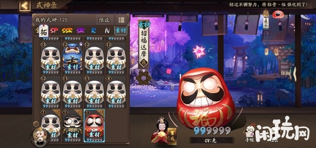 阴阳师狗粮是指低级式神