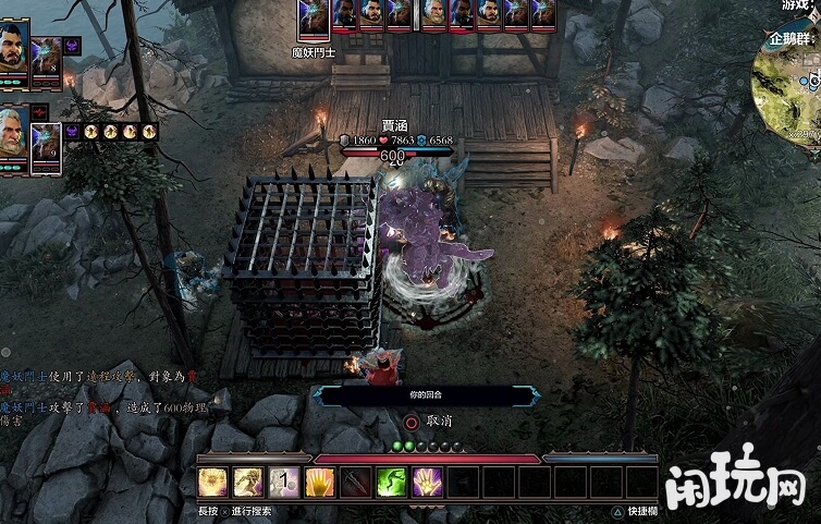 神界原罪2阿克斯城贾涵