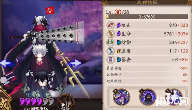 阴阳师锤子钉耙剑是镰鼬