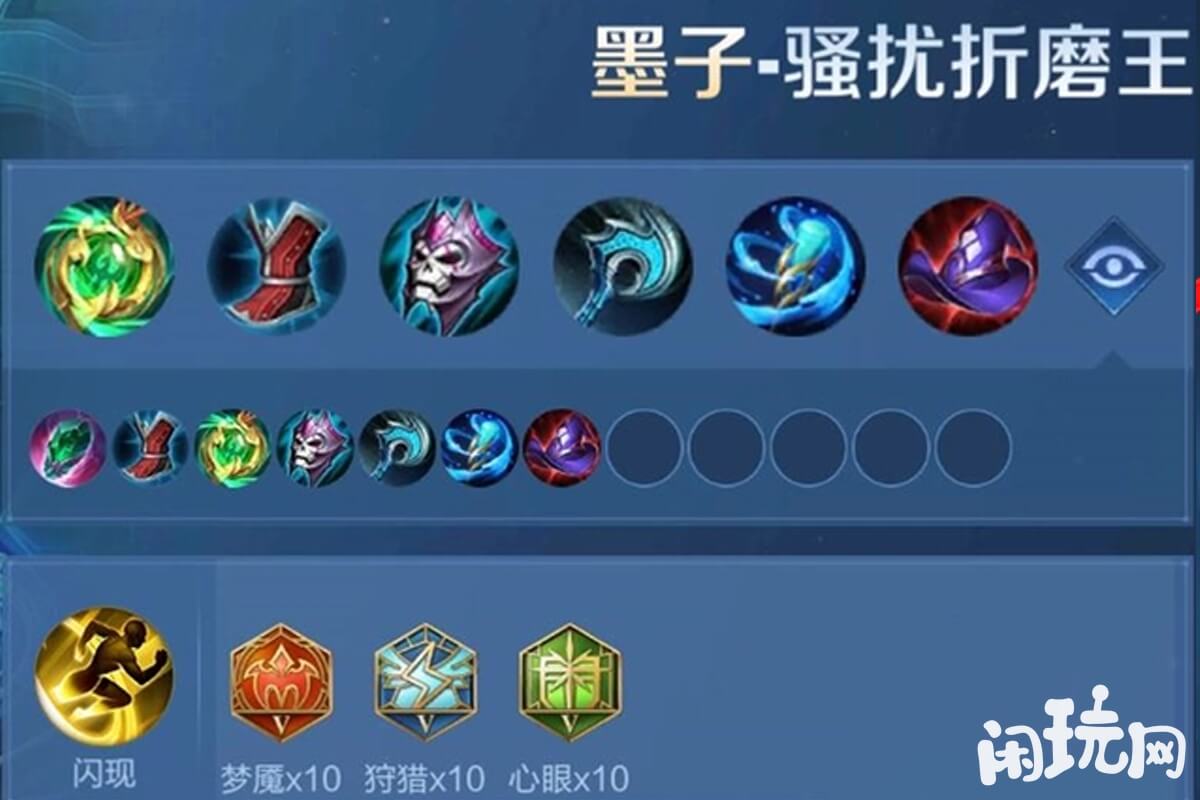 王者荣耀墨子辅助折磨流出装