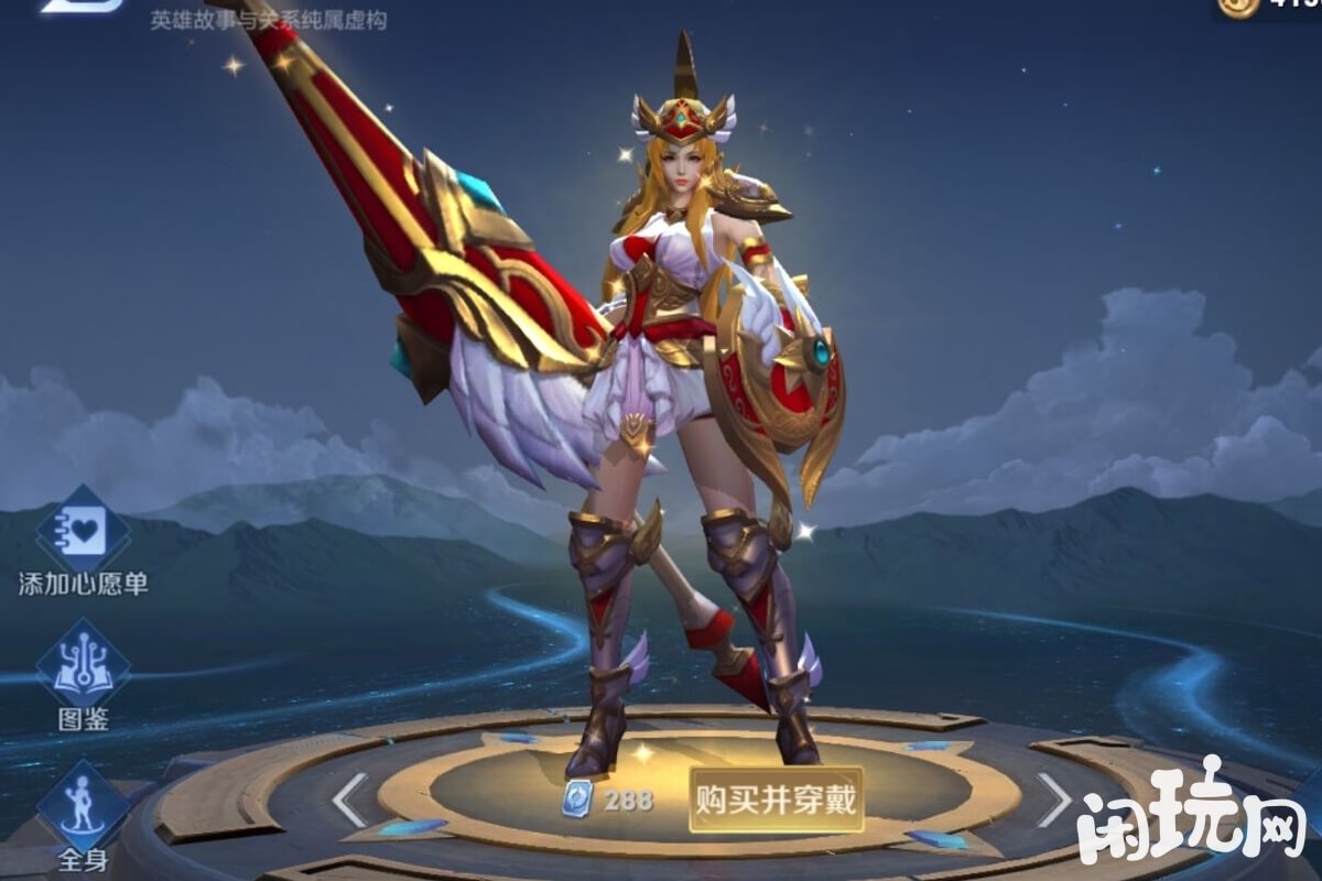 王者荣耀雅典娜战争女神皮肤建模