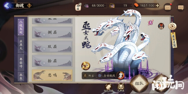 阴阳师魂土平民挂机阵容巫女大蛇