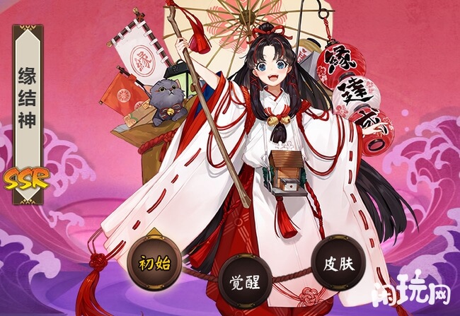 阴阳师缘结神