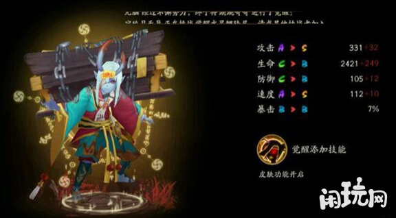 阴阳师跳跳哥