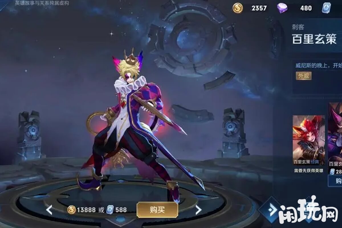 王者荣耀威尼斯狂欢建模
