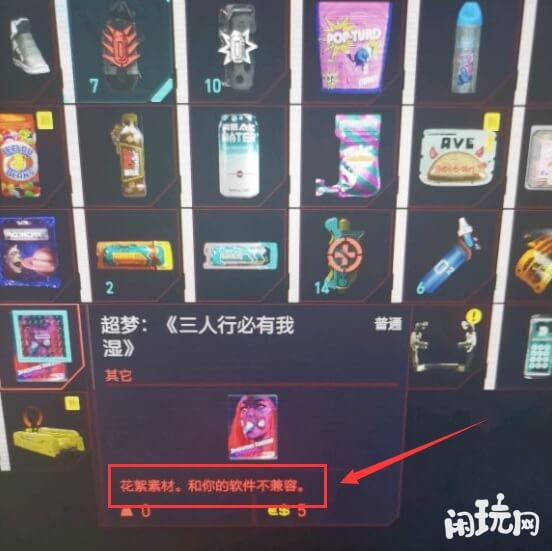 赛博朋克2077超梦不兼容