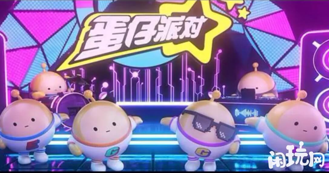 蛋仔派对双人动作