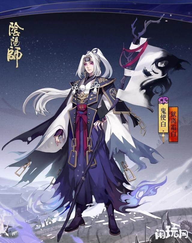 阴阳师夺命白冥界