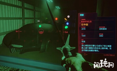 赛博朋克2077石中剑
