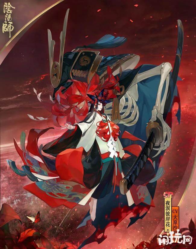 阴阳师sp彼岸花